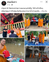 สื่อมวลชนเสนอข่าวงานบุญ น้ำใจจากปทุมถึงอุทัย วัดพระธรรมกายมอบถุงยังชีพ 100 ครัวเรือน สนับสนุนภารกิจศูนย์อุทัยแสงบรรเทาน้ำท่วมอุทัยธานี