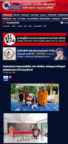สื่อมวลชนเสนอข่าวงานบุญ น้ำใจจากปทุมถึงอุทัย วัดพระธรรมกายมอบถุงยังชีพ 100 ครัวเรือน สนับสนุนภารกิจศูนย์อุทัยแสงบรรเทาน้ำท่วมอุทัยธานี