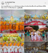 สื่อมวลชน 10 แห่ง เสนอข่าวประธานมูลนิธิธรรมกาย ถวายปัจจัยสมทบกฐินแด่ วัดเทียนเวียนเฟื้อกเซิน ศูนย์วิปัสสนาที่มีชื่อเสียง มากกว่า 50 ปีในเวียดนาม