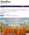 สื่อมวลชน 10 แห่ง เสนอข่าวประธานมูลนิธิธรรมกาย ถวายปัจจัยสมทบกฐินแด่ วัดเทียนเวียนเฟื้อกเซิน ศูนย์วิปัสสนาที่มีชื่อเสียง มากกว่า 50 ปีในเวียดนาม