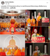 สื่อมวลชน 15 แห่ง เสนอข่าวมงคลสมัย 30 ปี วัดพระธรรมกายไทเป : ความสำเร็จแห่งหน้าที่พระธรรมทูต เพื่อสืบสานอายุพระพุทธศาสนา