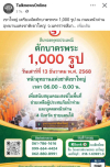 สื่อมวลชนเสนอข่าวงานบุญ ชวนตักบาตรพระ 1,000 รูปที่เขาใหญ่ นำอาหารช่วยผู้ประสบภัยทั่วประเทศ วันที่ 13 ธันวาคม 2568
