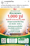 สื่อมวลชนเสนอข่าวงานบุญ ชวนตักบาตรพระ 1,000 รูปที่เขาใหญ่ นำอาหารช่วยผู้ประสบภัยทั่วประเทศ วันที่ 13 ธันวาคม 2568