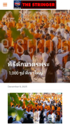 สื่อมวลชนเสนอข่าวงานบุญ ชวนตักบาตรพระ 1,000 รูปที่เขาใหญ่ นำอาหารช่วยผู้ประสบภัยทั่วประเทศ วันที่ 13 ธันวาคม 2568