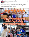 สื่อมวลชนเสนอข่าวงานบุญ วัดพระธรรมกาย หนุนภารกิจเจ้าหน้าที่ มอบอาหาร–เครื่องดื่ม เสริมขวัญกำลังใจช่วง 7 วันอันตรายรับปีใหม่