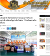 สื่อมวลชนเสนอข่าวงานบุญ วัดพระธรรมกาย หนุนภารกิจเจ้าหน้าที่ มอบอาหาร–เครื่องดื่ม เสริมขวัญกำลังใจช่วง 7 วันอันตรายรับปีใหม่