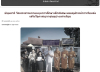 สื่อมวลชนเสนอข่าวงานบุญ วัดพระธรรมกายหนุนการศึกษาเด็กพิเศษ มอบอุปกรณ์การเรียนเติมโอกาสเยาวชนเท่าเทียมกับผู้อื่นอย่างเหมาะสม