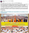 สื่อมวลชน 12 แห่ง เสนอข่าวศูนย์ส่งเสริมศีลธรรมจังหวัดพระนครศรีอยุธยา ชมรมพุทธฯ และสถานศึกษา 33 แห่ง ร่วมจัด “งานรวมพลังเด็กดี V-Star” ครั้งที่ 18