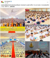 สื่อมวลชน 12 แห่ง เสนอข่าวศูนย์ส่งเสริมศีลธรรมจังหวัดพระนครศรีอยุธยา ชมรมพุทธฯ และสถานศึกษา 33 แห่ง ร่วมจัด “งานรวมพลังเด็กดี V-Star” ครั้งที่ 18