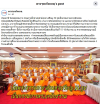 สื่อมวลชนเสนอข่าวงานบุญ วัดพระธรรมกายหนุนการศึกษาสงฆ์ ส่งมหาเปรียญ 50 รูป เป็นกรรมการตรวจนักธรรม