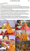 สื่อมวลชนเสนอข่าวงานบุญ วัดพระธรรมกายหนุนการศึกษาคณะสงฆ์หนกลาง ส่งเสริมเผยแผ่ธรรมอย่างเป็นระบบ