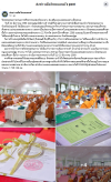 สื่อมวลชนเสนอข่าวงานบุญ วัดพระธรรมกายหนุนการศึกษาคณะสงฆ์หนกลาง ส่งเสริมเผยแผ่ธรรมอย่างเป็นระบบ