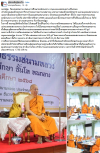 สื่อมวลชนเสนอข่าวงานบุญ วัดพระธรรมกายหนุนการศึกษาคณะสงฆ์หนกลาง ส่งเสริมเผยแผ่ธรรมอย่างเป็นระบบ