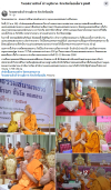 สื่อมวลชนเสนอข่าวงานบุญ วัดพระธรรมกายหนุนการศึกษาคณะสงฆ์หนกลาง ส่งเสริมเผยแผ่ธรรมอย่างเป็นระบบ