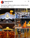 สื่อมวลชนเสนอข่าวงานบุญ ‘วัดพระธรรมกาย’จัดกิจกรรมตักบาตรพระ 3,000 รูป ต้อนรับศักราชใหม่ 2569