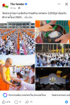 สื่อมวลชนเสนอข่าวงานบุญ ‘วัดพระธรรมกาย’จัดกิจกรรมตักบาตรพระ 3,000 รูป ต้อนรับศักราชใหม่ 2569