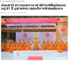 สื่อมวลชนเสนอข่าวงานบุญ อุปสมบทหมู่ 81 ปี บูชาธรรม สืบสานพระพุทธศาสนา ณ ฮ่องกง