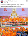 สื่อมวลชนเสนอข่าวงานบุญ อุปสมบทหมู่ 81 ปี บูชาธรรม สืบสานพระพุทธศาสนา ณ ฮ่องกง