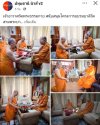 สื่อมวลชนเสนอข่าวงานบุญ เจ้าอาวาสวัดพระธรรมกาย สนับสนุนโครงการอบรมบาลีวัดสามพระยา