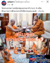 สื่อมวลชนเสนอข่าวงานบุญ เจ้าอาวาสวัดพระธรรมกาย สนับสนุนโครงการอบรมบาลีวัดสามพระยา
