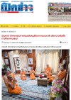 สื่อมวลชนเสนอข่าวงานบุญ เจ้าอาวาสวัดพระธรรมกาย สนับสนุนโครงการอบรมบาลีวัดสามพระยา