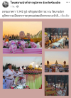 สื่อมวลชนเสนอข่าวงานบุญ ธรรมยาตรา 1,142 รูป เจริญสมาธิภาวนา ณ วัดบางปลา อุทิศถวายเป็นพระราชกุศลแด่สมเด็จพระบรมราชชนนีพันปีหลวง