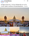 สื่อมวลชนเสนอข่าวงานบุญ ธรรมยาตรา 1,142 รูป เจริญสมาธิภาวนา ณ วัดบางปลา อุทิศถวายเป็นพระราชกุศลแด่สมเด็จพระบรมราชชนนีพันปีหลวง