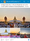 สื่อมวลชนเสนอข่าวงานบุญ ธรรมยาตรา 1,142 รูป เจริญสมาธิภาวนา ณ วัดบางปลา อุทิศถวายเป็นพระราชกุศลแด่สมเด็จพระบรมราชชนนีพันปีหลวง
