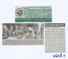 สื่อมวลชนเสนอข่าวงานบุญ ‘ผู้ว่าฯปทุมธานี’นำพสกนิกร‘คลองหลวง’บำเพ็ญกุศลน้อมรำลึกพระมหากรุณาธิคุณ‘พระพันปีหลวง’ที่วัดพระธรรมกาย