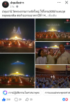 สื่อมวลชนเสนอข่าวงานบุญ พิธีจุดประทีป อนุสรณ์สถานลำดับที่ 7 วัดพระธรรมกาย จ.ปทุมธานี โครงการธรรมยาตราปีที่ 14
