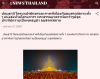สื่อมวลชนเสนอข่าวงานบุญ พิธีจุดประทีป อนุสรณ์สถานลำดับที่ 7 วัดพระธรรมกาย จ.ปทุมธานี โครงการธรรมยาตราปีที่ 14