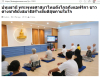 สื่อมวลชนเสนอข่าวงานบุญ พระพุทธศาสนาไทยดังไกลถึงแอฟริกา ชาวต่างชาตินั่งสมาธิสร้างสันติสุขภายในใจ