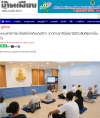 สื่อมวลชนเสนอข่าวงานบุญ พระพุทธศาสนาไทยดังไกลถึงแอฟริกา ชาวต่างชาตินั่งสมาธิสร้างสันติสุขภายในใจ