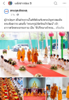 สื่อมวลชนเสนอข่าวงานบุญ แต่งตั้ง‘พระครูปลัดรัตนวีรวัฒน์’เจ้าอาวาสวัดพระธรรมกาย เป็น‘ที่ปรึกษาเจ้าคณะจังหวัดปทุมธานี