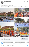 สื่อมวลชนเสนอข่าวงานบุญ “พิธีตักบาตรพระสงฆ์ 1,111 รูป อุทิศถวายพระพันปีหลวง สืบชะตา สืบสานฮีตฮอยประเพณีวิถีคนน่านในวาระ 744 ปี“ วันอาทิตย์ที่ 22 กุมภาพันธ์ พ.ศ.2569
