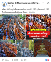 สื่อมวลชนเสนอข่าวงานบุญ ศรัทธายิ่งใหญ่! เมืองคอน ตักบาตร 11,250 รูป ฉลอง 1,250 ปี ศรีธรรมราชเจดีย์สู่มรดกโลก