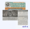 สื่อมวลชนเสนอข่าวงานบุญ มาฆบูชานานาชาติ องค์กรพุทธ 19 ประเทศร่วมมอบโล่พระราชทานกรมสมเด็จพระเทพฯ พร้อมจุดประทีป 2 แสนดวงรำลึกวันมาฆบูชา ณ วัดพระธรรมกาย