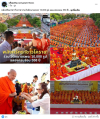 สื่อมวลชนไทยเสนอข่าวงานบุญ ตักบาตรมหากุศลพระสงฆ์ 10,000 รูป สมโภชเมืองโคราช 558 ปี