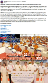 สื่อมวลชนเสนอข่าวงานบุญ ชาวพุทธรวมพลังถวายสังฆทาน 323 วัด ชายแดนใต้ พร้อมมอบทุนครูใต้