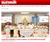 สื่อมวลชนเสนอข่าวงานบุญ ชาวพุทธรวมพลังถวายสังฆทาน 323 วัด ชายแดนใต้ พร้อมมอบทุนครูใต้