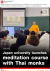 สื่อมวลชนเสนอข่าวงานบุญ ญี่ปุ่นเปิดชั้นเรียนสมาธิ นิมนต์พระไทยสอนในมหาวิทยาลัย