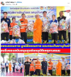 สื่อมวลชนเสนอข่าววัดพระธรรมกาย มูลนิธิธรรมกาย และคณะศิษยานุศิษย์ฯ ร่วมหนุนความปลอดภัยสงกรานต์ปทุมธานี มอบสิ่งของสนับสนุนศูนย์ลดอุบัติเหตุทางถนน