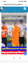 สื่อมวลชนเสนอข่าววัดพระธรรมกาย มูลนิธิธรรมกาย และคณะศิษยานุศิษย์ฯ ร่วมหนุนความปลอดภัยสงกรานต์ปทุมธานี มอบสิ่งของสนับสนุนศูนย์ลดอุบัติเหตุทางถนน