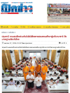 สื่อมวลชนเสนอข่าวงานบุญ คณะสงฆ์ไทยร่วมกับอินโดนีเซียขยายสอบธรรมศึกษาสู่เวทีนานาชาติ ยืดมาตรฐานเดียวกับไทย
