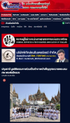 สื่อมวลชนเสนอข่าวงานบุญ มูลนิธิธรรมกายร่วมเป็นเจ้าภาพบำเพ็ญกุศล ถวายพระบรมศพพระพันปีหลวง