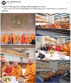 สื่อมวลชนเสนอข่าวงานบุญ สหภาพพระธรรมทูตไทยในทวีปยุโรปนำคณะสงฆ์นานาชาติ ประดิษฐานคัมภีร์พุทธศาสนา ฉลองวิสาขบูชาโลก ณ องค์การสหประชาชาติ นครเจนีวา