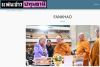 สื่อมวลชนเสนอข่าวงานบุญ สหภาพพระธรรมทูตไทยในทวีปยุโรปนำคณะสงฆ์นานาชาติ ประดิษฐานคัมภีร์พุทธศาสนา ฉลองวิสาขบูชาโลก ณ องค์การสหประชาชาติ นครเจนีวา