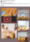 สื่อมวลชนเสนอข่าวงานบุญ สมเด็จสังฆมหานายกเมียนมาถวายพระบรมสารีริกธาตุ วาระ 56 ปี วัดพระธรรมกาย