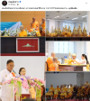 สื่อมวลชนเสนอข่าวงานบุญ สมเด็จสังฆมหานายกเมียนมาถวายพระบรมสารีริกธาตุ วาระ 56 ปี วัดพระธรรมกาย