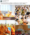สื่อมวลชนเสนอข่าวงานบุญ สมเด็จสังฆมหานายกเมียนมาถวายพระบรมสารีริกธาตุ วาระ 56 ปี วัดพระธรรมกาย